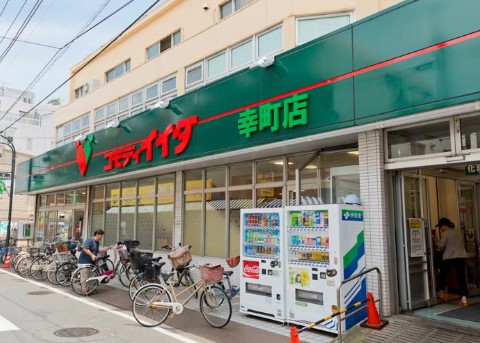 スーパー　コモディイイダ幸町店（スーパー）まで335m