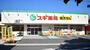 ドラックストア　スギ薬局板橋幸町店（ドラッグストア）まで319m