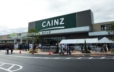 ホームセンター　カインズホーム（ホームセンター）まで1500m