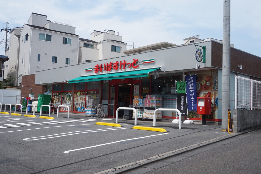 スーパー　まいばすけっと本太3丁目店（スーパー）まで22m