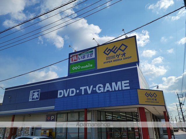 レンタルビデオ　ゲオ新南陽店（レンタルビデオ）まで1300m