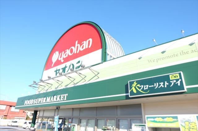スーパー　ヤオハンNEW西店（スーパー）まで845m