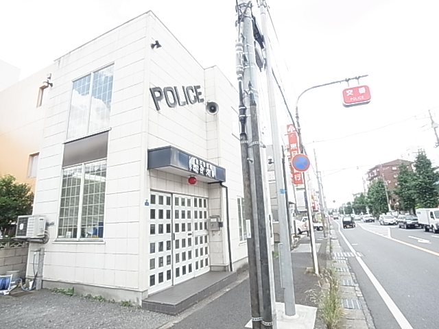 警察署・交番　松戸警察署 稔台交番（警察署・交番）まで539m