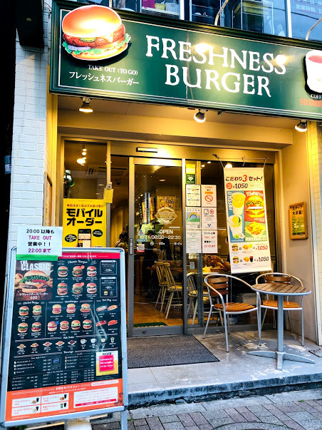 飲食店　フレッシュネスバーガー富ヶ谷店（飲食店）まで537m