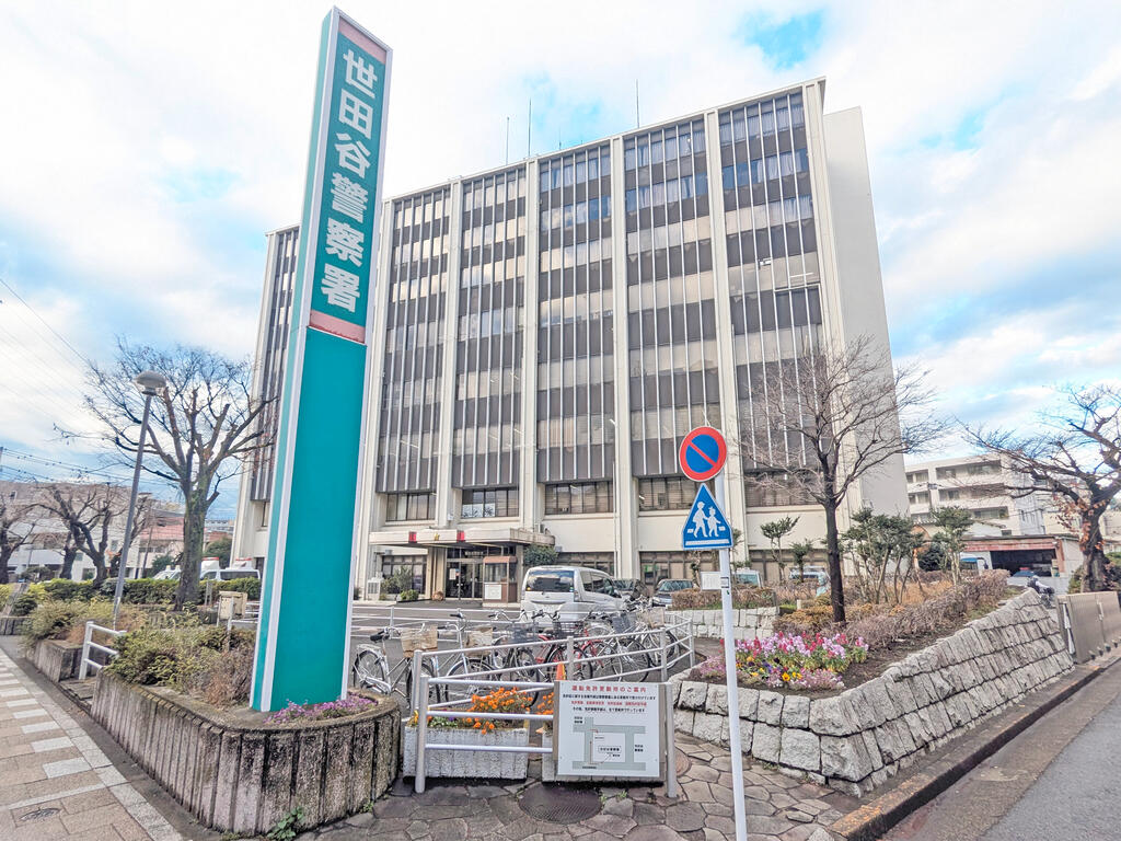 警察署・交番　世田谷警察署（警察署・交番）まで224m