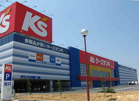 その他　ケーズデンキ（その他）まで1011m