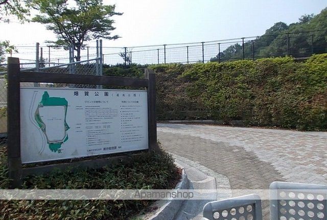 公園　畑賀公園（公園）まで450m