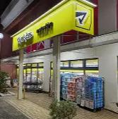ドラックストア　マツモトキヨシ練馬中村南店（ドラッグストア）まで615m