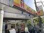 飲食店　ほっかほっか亭 高井田駅前店（飲食店）まで383m