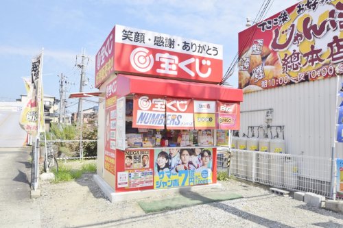 その他　宝くじ売り場（その他）まで163m