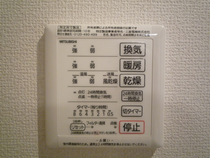その他設備