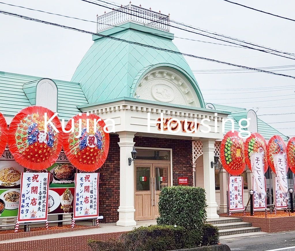 飲食店　モダンパスタ西浦和店（飲食店）まで400m