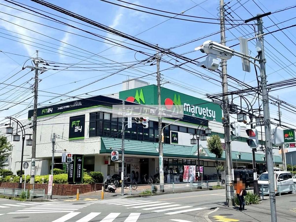 スーパー　マルエツ入間川店（スーパー）まで1500m