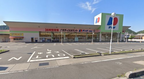 スーパー　ディオ　井原店（スーパー）まで3998m
