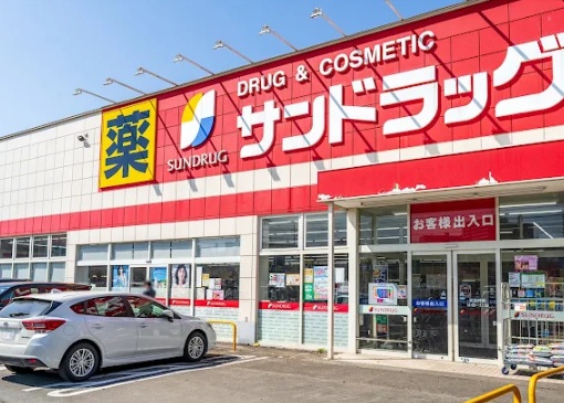 ドラックストア　サンドラッグ北広島店（ドラッグストア）まで694m