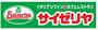 飲食店　サイゼリヤ 牛込柳町店（飲食店）まで1937m