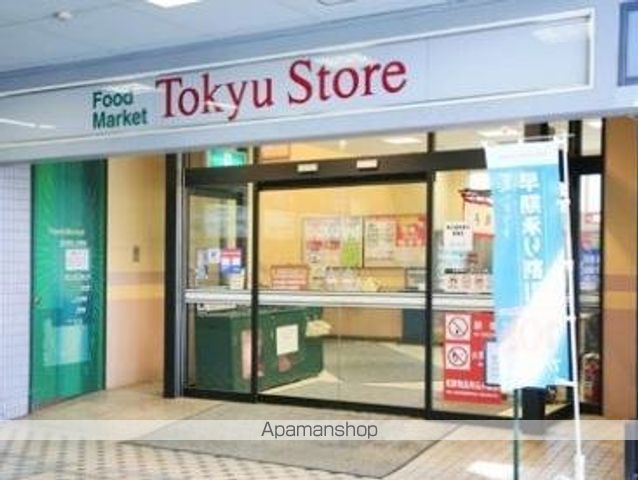 スーパー　東急ストア 荏原中延店（スーパー）まで676m
