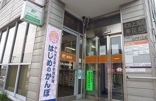 郵便局　上温品郵便局（郵便局）まで500m