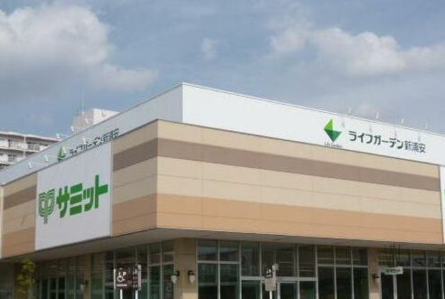 スーパー　サミットストアライフガーデン浦安富岡店（スーパー）まで864m
