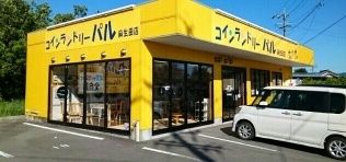 その他　コインランドリーパル（その他）まで490m