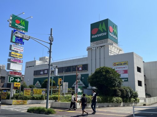 スーパー　マルエツ 稲毛店（スーパー）まで294m