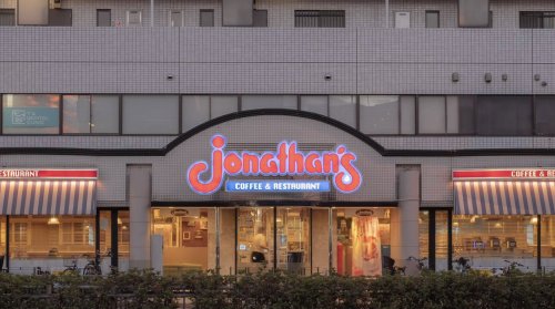 飲食店　ジョナサン 西馬込店（飲食店）まで1455m