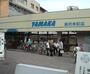 スーパー　SUPER MARKET YAMAKA(スーパーマーケットや（スーパー）まで1080m