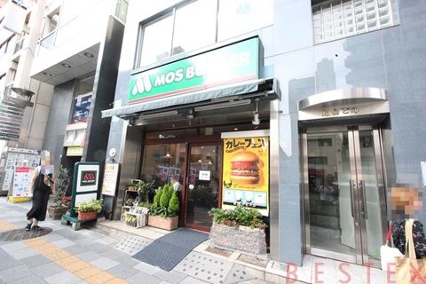 飲食店　モスバーガー茗荷谷店（飲食店）まで530m