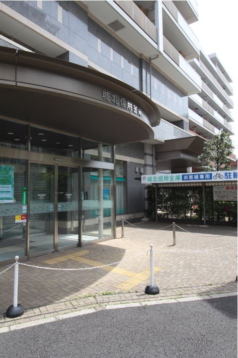 その他　城北信用金庫巣鴨店（その他）まで445m
