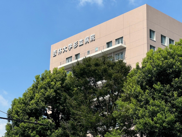 病院　杏林大学医学部付属杉並病院（病院）まで134m