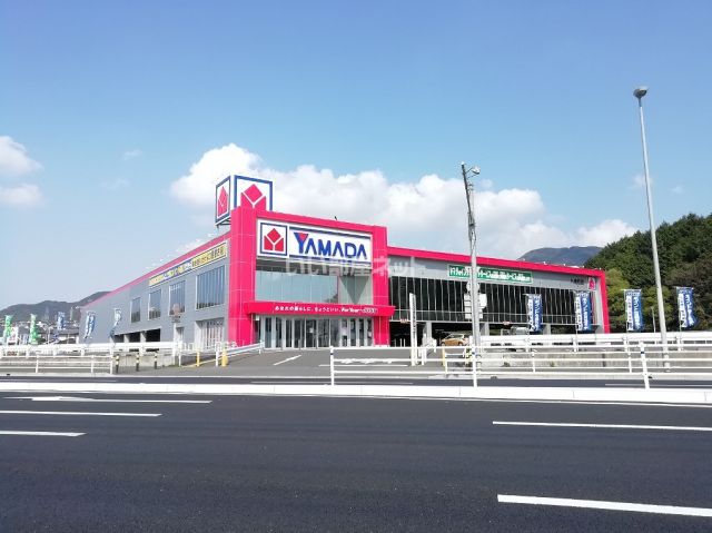 その他　ヤマダ電機　テックランド八幡西店（その他）まで280m