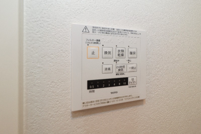 その他部屋・スペース　図面と現状に相違がある場合には現状を優先