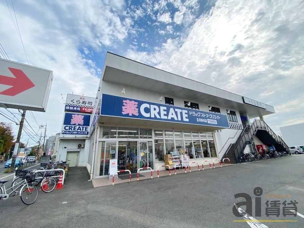 Aifort.立川IIの周辺写真