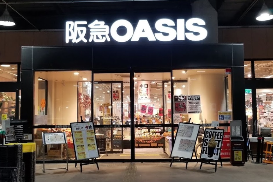 スーパー　阪急OASIS(オアシス) 石屋川店（スーパー）まで152m