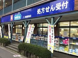 ドラックストア　ウエルシア三ノ輪橋駅前店（ドラッグストア）まで571m
