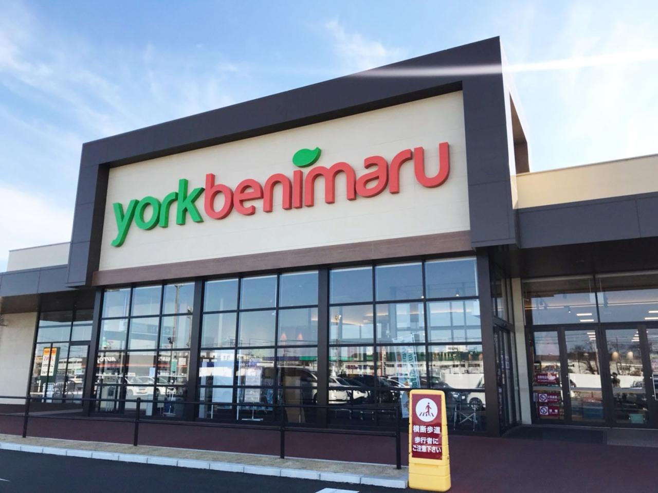 スーパー　ヨークベニマル水戸元吉田店（スーパー）まで1292m