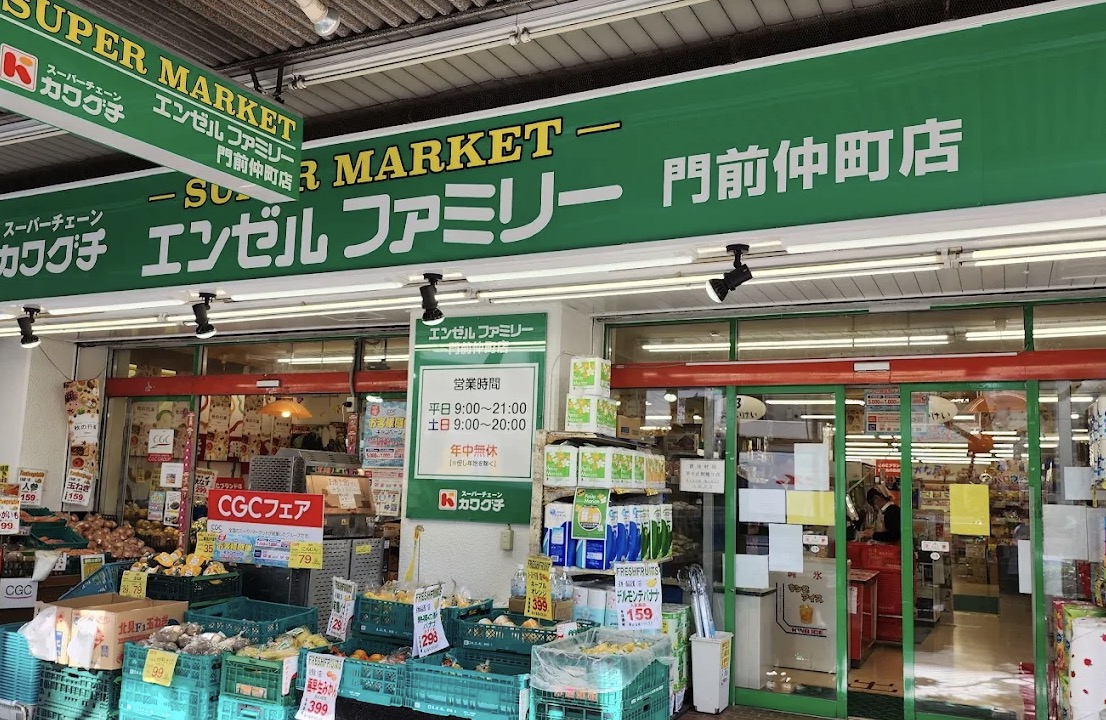 スーパー　スーパーチェーンカワグチ門前仲町店（スーパー）まで287m