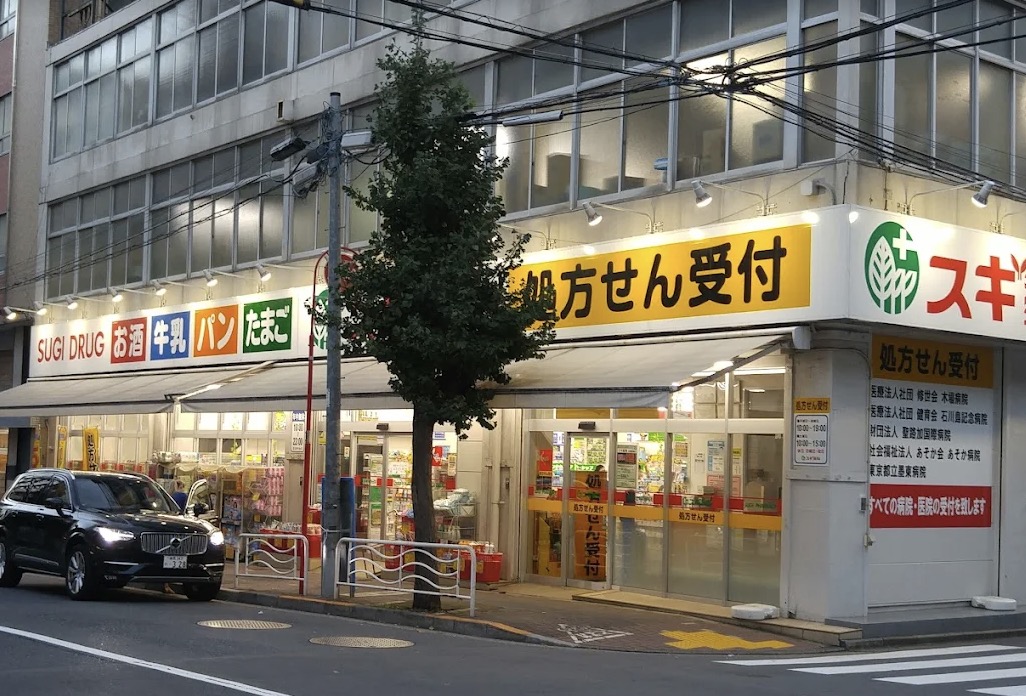 ドラックストア　スギ薬局江東富岡店（ドラッグストア）まで75m
