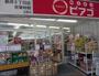 スーパー　miniピアゴ新井5丁目店（スーパー）まで1183m