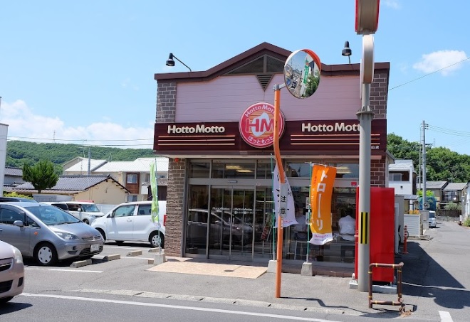 飲食店　ほっともっと円山店（飲食店）まで1077m