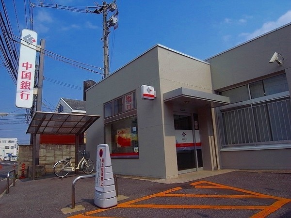 銀行　中国銀行円山支店（銀行）まで987m