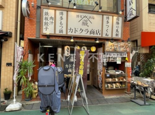 飲食店　博多酒場 カドクラ商店 荏原町（飲食店）まで208m