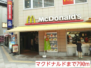 飲食店　マクドナルド（飲食店）まで790m
