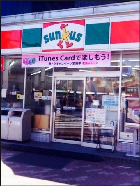 コンビニ　サンクス菊川駅前店（コンビニ）まで286m