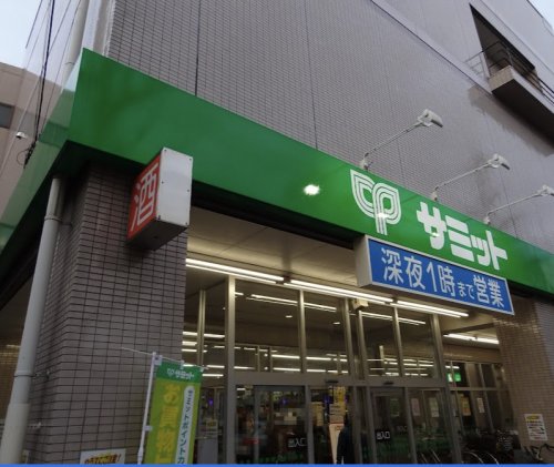 スーパー　サミットストア 松陰神社前店（スーパー）まで1080m