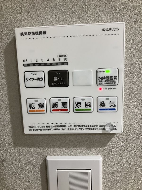 その他設備