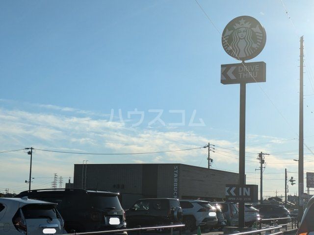 飲食店　スターバックスコーヒー豊明店（飲食店）まで925m