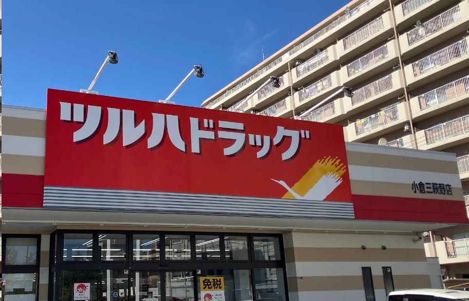 MERVEILLE三萩野の周辺写真