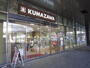 その他　くまざわ書店八王子南口店（その他）まで838m