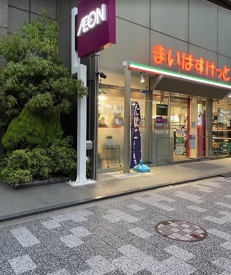 都営新宿線 浜町駅 徒歩1分 13階建 築15年の周辺写真